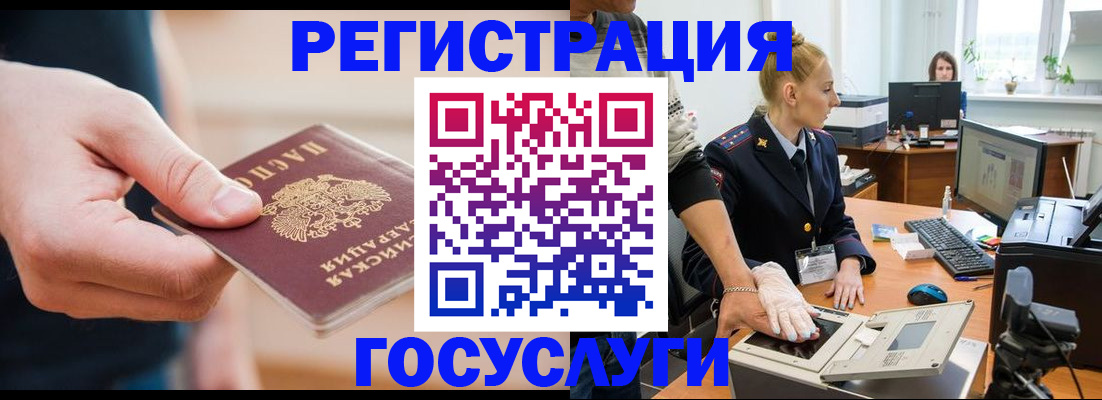 купить прописку в Бутурлиновке