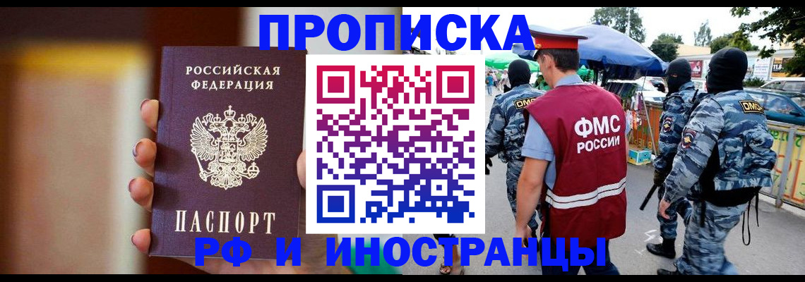 временная регистрация законно в Бутурлиновке