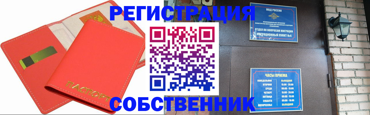 временная регистрация для школы в Бутурлиновке