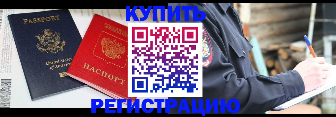 временная регистрация собственник в Бутурлиновке