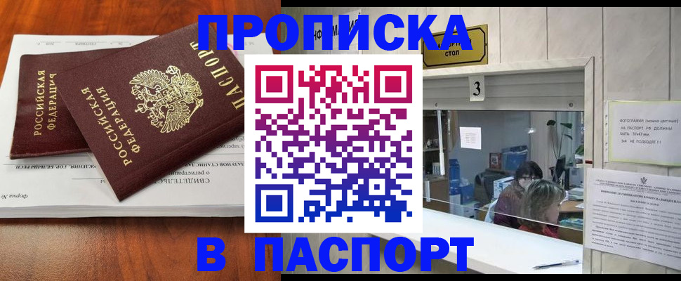 временная регистрация поиск в Бутурлиновке