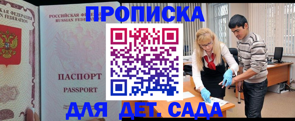 временная регистрация в Бутурлиновке